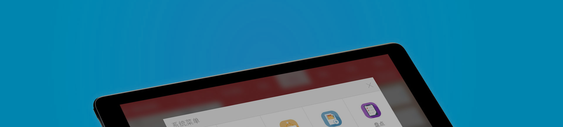 餐饮收银系统